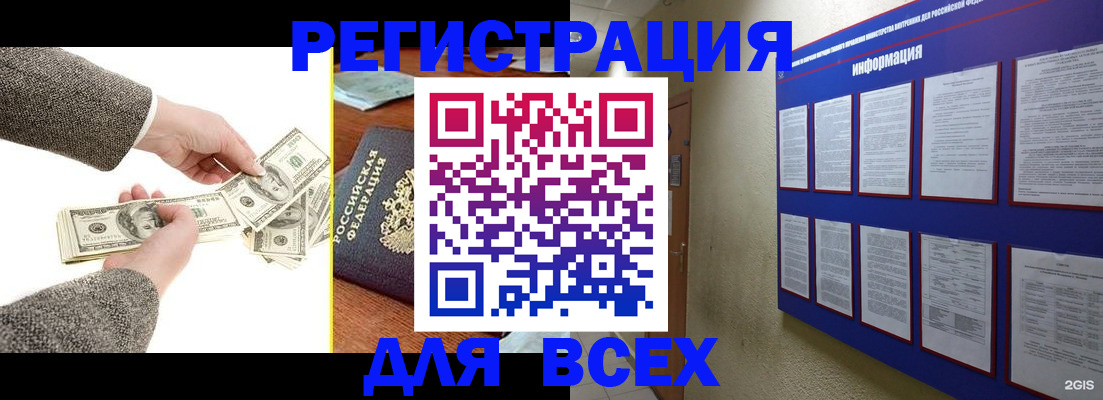 прописка ребенка в Каспийске