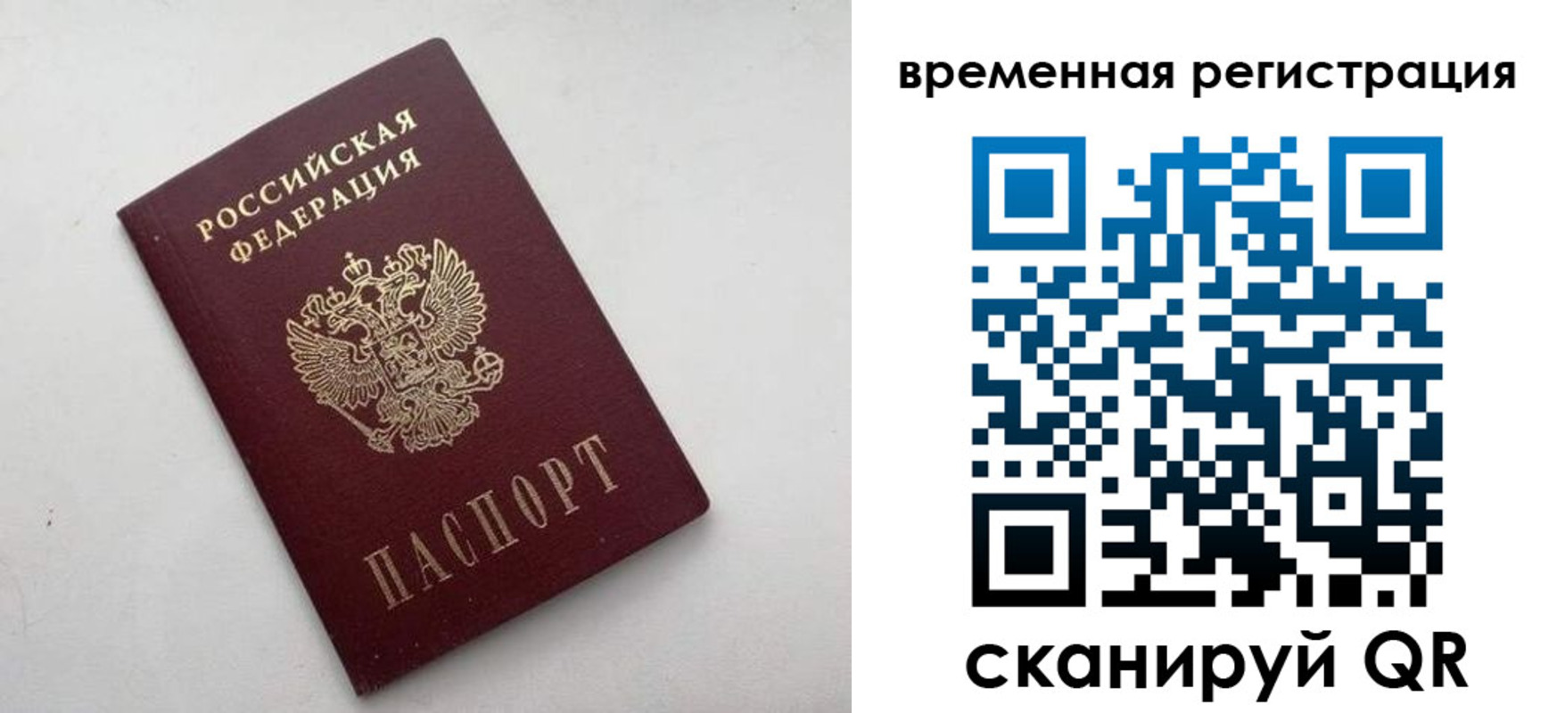 временная регистрация госуслуги в Каспийске
