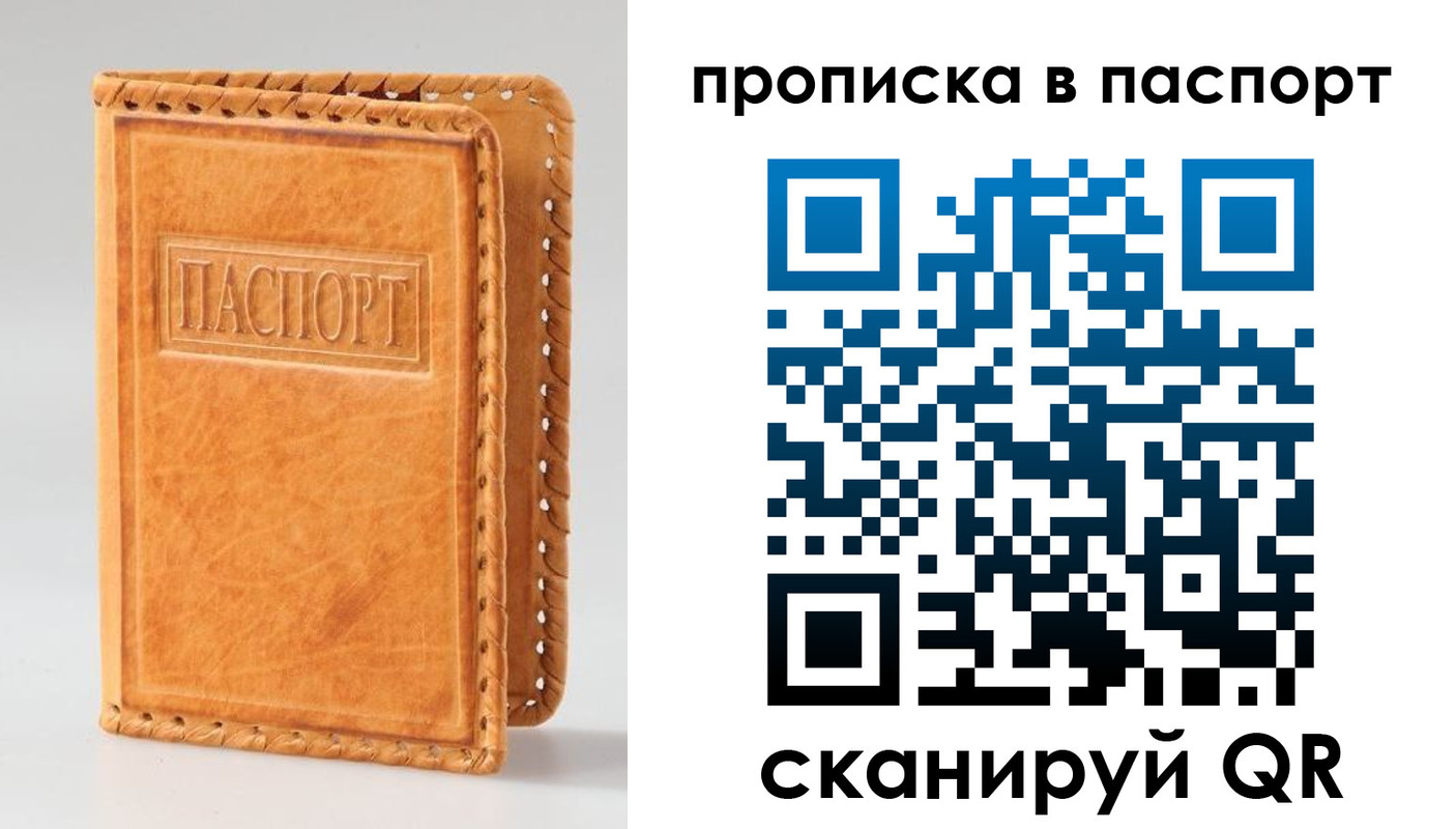 где прописаться в Каспийске