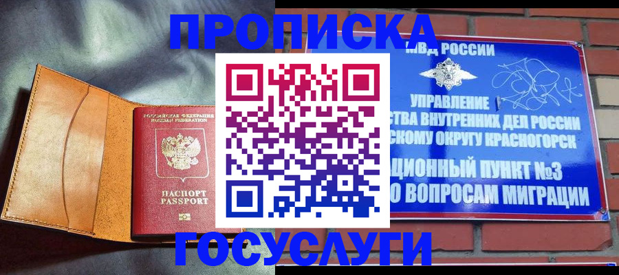 временная регистрация поиск в Каспийске