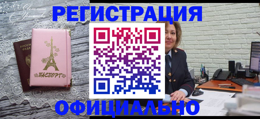 временная регистрация для школы в Каспийске