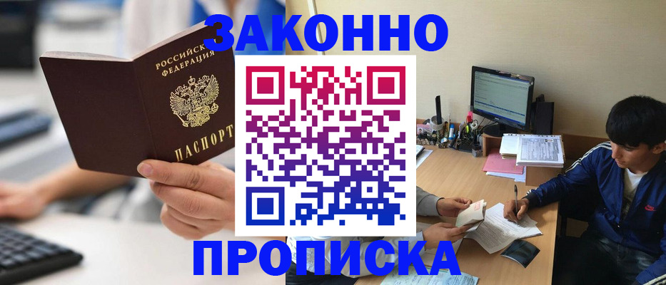 временная регистрация надежно в Каспийске