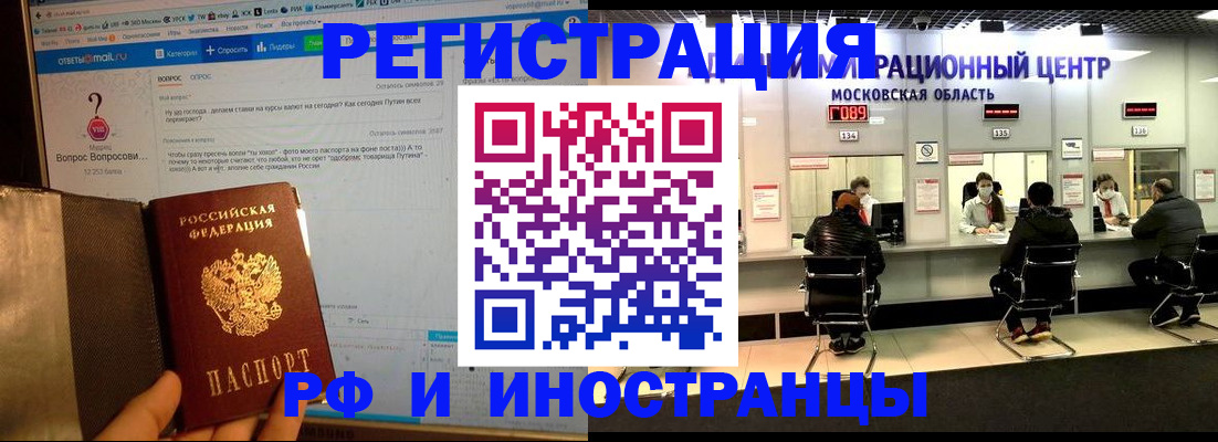 прописка регистрация в Каспийске