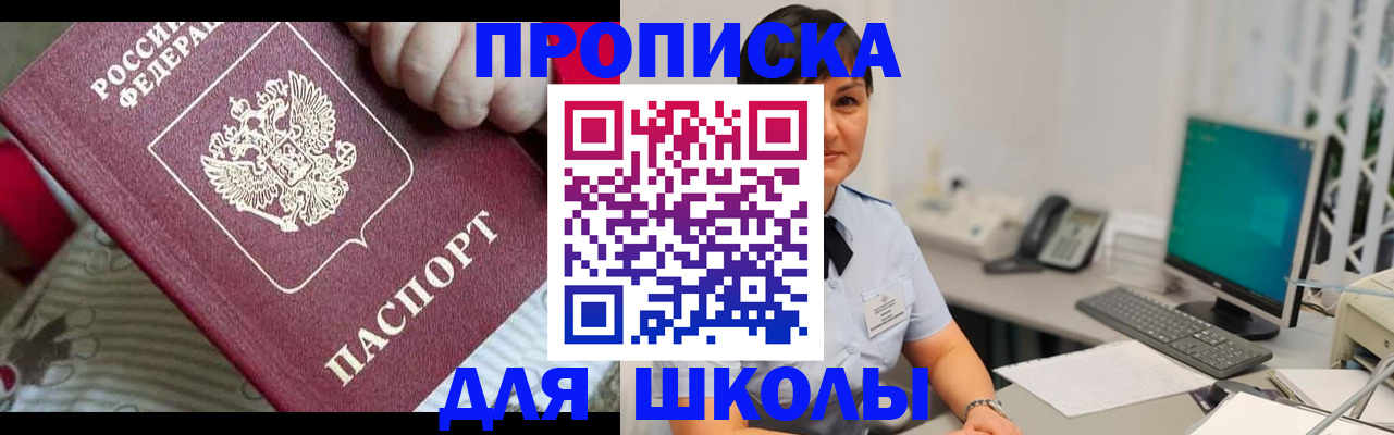 прописка иностранных граждан в Каспийске