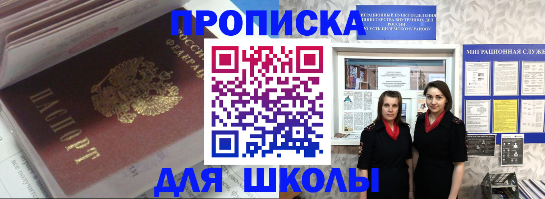 временная регистрация в квартире в Каспийске